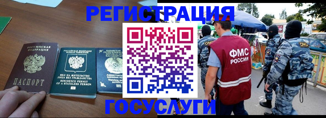 временная регистрация 2025 в Подольске