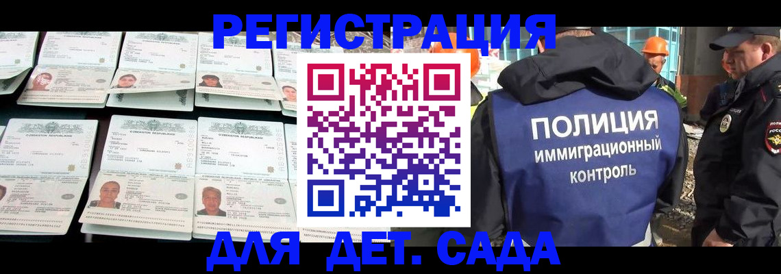 прописка паспорт в Подольске