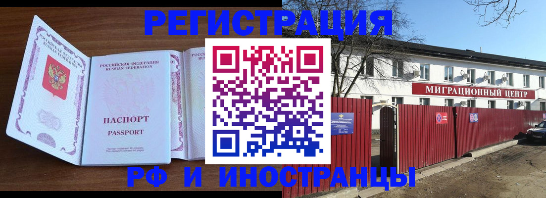 пропишу в квартире в Подольске