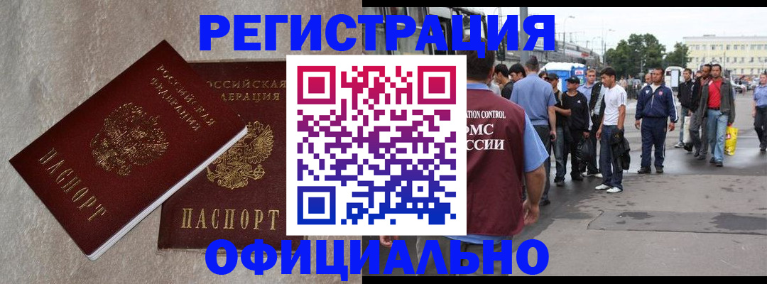 временная регистрация госуслуги в Подольске