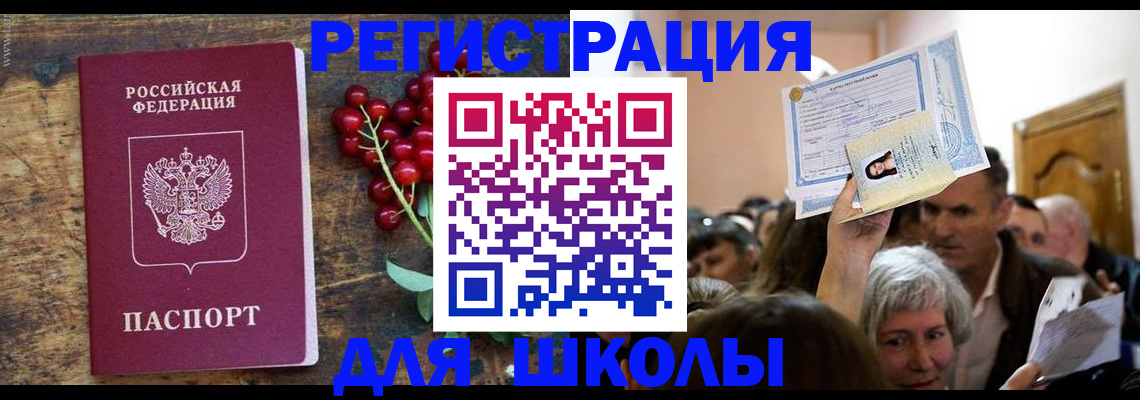 временная регистрация в квартире в Подольске