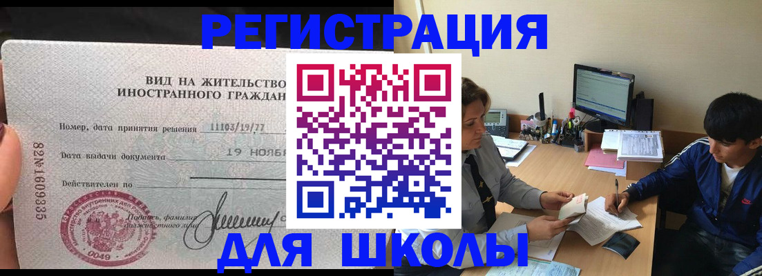 прописка для кредита в Подольске